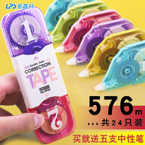 Le Pu Sheng correction belt 24 meters double-headed two-color large capacity eye protection correction belt Yellow white belt core Cute candy color correction belt Students with Korean creative correction belt Affordable free shipping