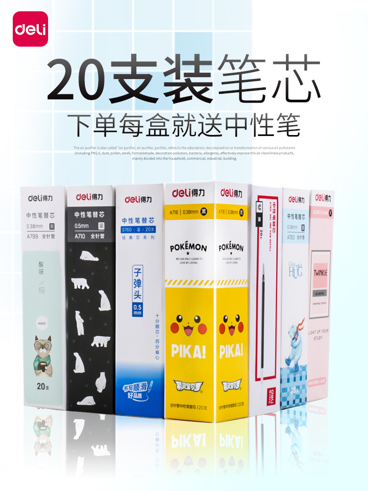 Deli neutral refill Water-based pen refill Full needle refill black red 0 5mm refill Black 0 38mm bullet neutral refill 0 35mm refill 0 7 ink blue refill 20