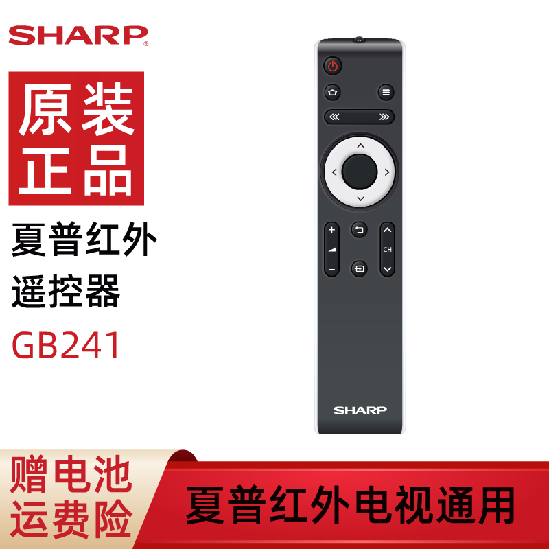 Sharp infrared TV remote control original GB241 GB232 brand-new intelligent LCD TV remote control universal LCD-45T45A 45SF460A 45SF460A 50TX5