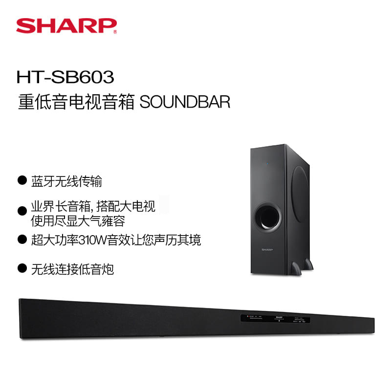 Sharp SB603 Home Theater Sound Suit Bluetooth Sound 3d Surround Home Soundtrack Wall TV Desktop Computer Versatile
