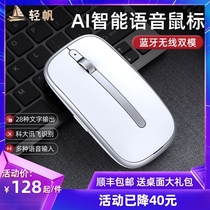 (Bluetooth wireless dual mode)Light sail multi-function intelligent voice mouse Voice control typing Translation search control computer mouse