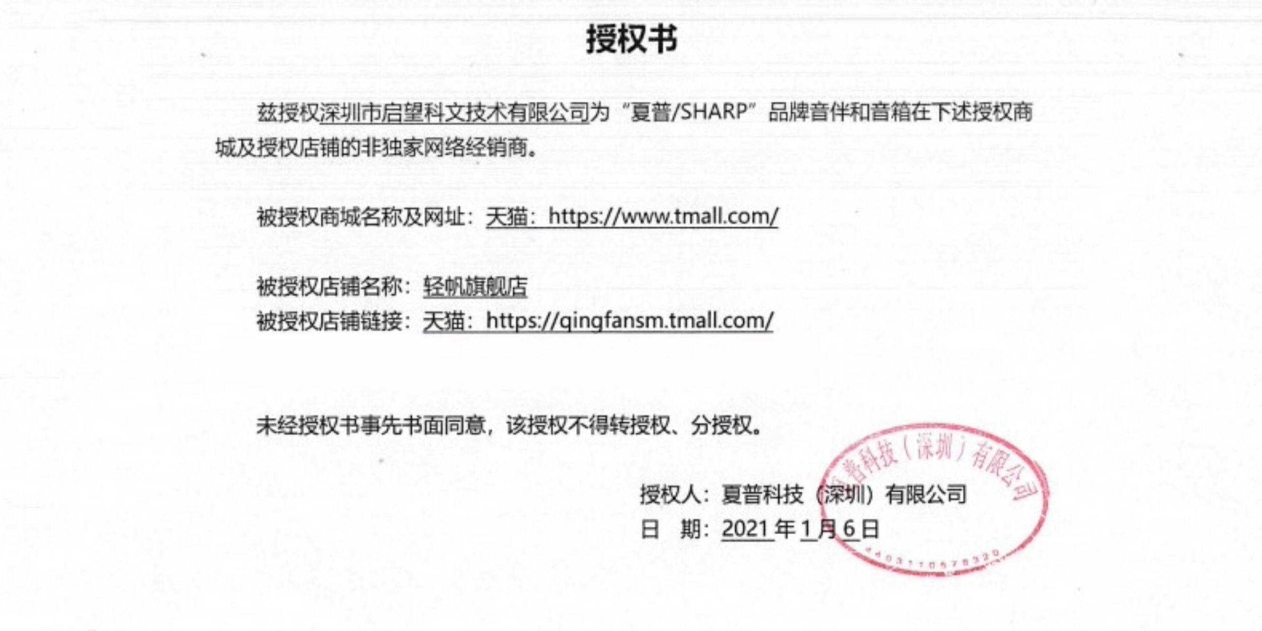 Sharp TV Remote Control Bluetooth & Voice GB257WJ - Product image 7