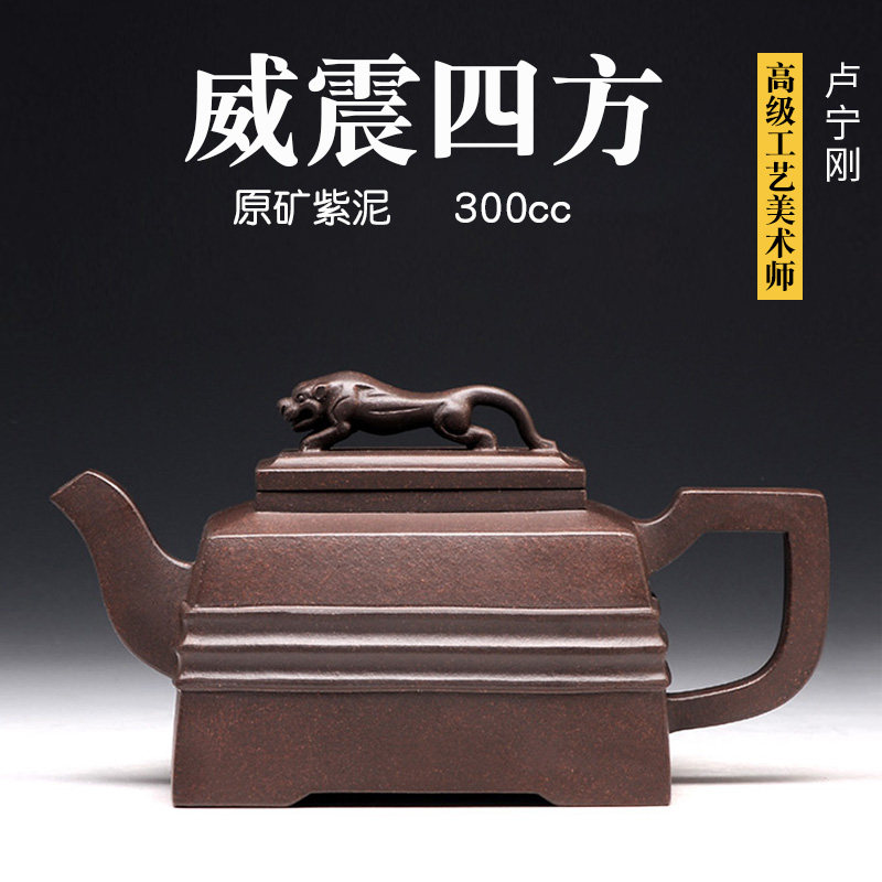 Lu Ning Gang original mine purple clay teapot full handmade Yixing famous master teapot Weizhen Sifang 300cc