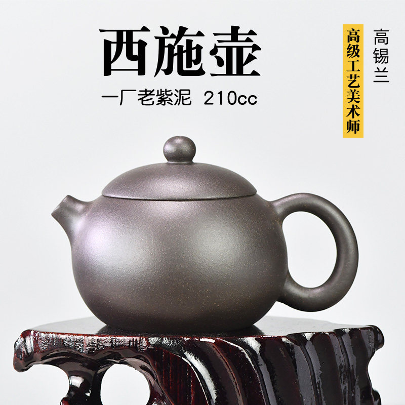 Kettle Tianfu, a factory old purple mud Chinese pure hand - crafted famous house pounding the West Star Gxl 210ml