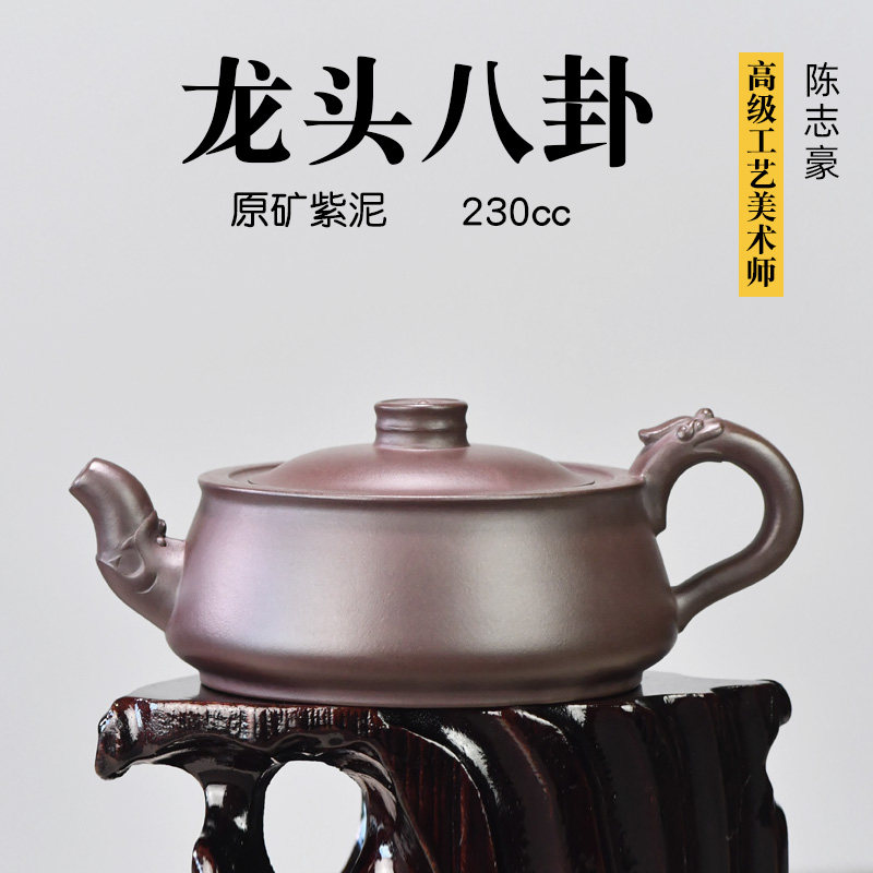 Chen Zhihao Original ore purple clay and purple sand teapot with pure handmade kung fu teapot and tea set, leading gossip 230ml