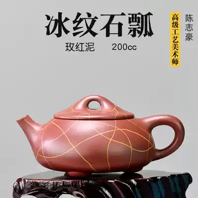 Chen Zhihao rose red mud purple clay teapot Yixing famous all pure handmade sketch bubble teapot ice pattern Stone scoop 200cc