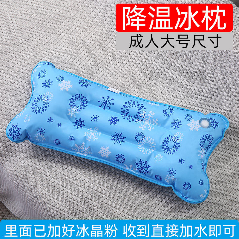 Ice Pillow Water Pillow Children Summer Large ice Chill Pillow Adults Adults Wards With Cool Water Pillow Water-Taobao