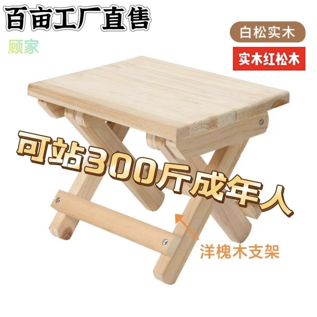 Small stool can be stacked thickened mesh red solid wood short stool for home children chair retro folding bench brief camping-Taobao
