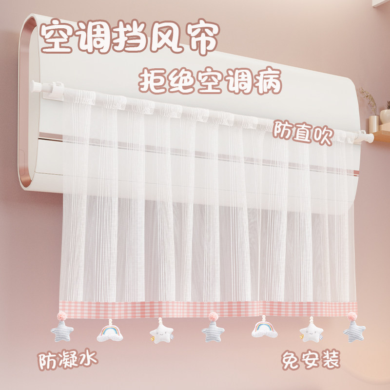 Air Conditioner Wind Shield Curtain to Prevent Direct Blowing, 2025 New Model, Windproof Central Air Conditioner Special Curtain for Postpartum Care, Wind Blocking Panel Gadget