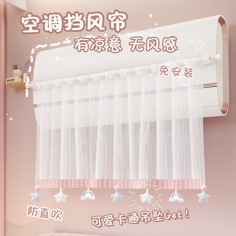 Air Conditioner Wind Shield Curtain to Prevent Direct Blowing, 2025 New Model, Windproof Central Air Conditioner Special Curtain for Postpartum Care, Wind Blocking Panel Gadget