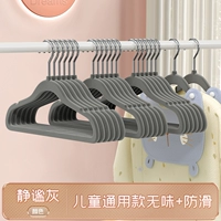 [Дети] Анти -Слип без трассировки】 ️ Высоко -клад