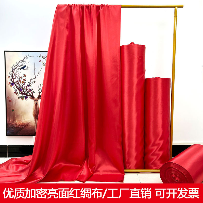 Encrypted Glossy Red Silk Cloth for Opening Ceremonies, Red Cloth for Weddings, Performance Props, Red Satin Cloth Encrypted Glossy Red Silk Cloth for Opening Ceremonies, Red Cloth for Weddings, Performance Props, Red Satin Cloth