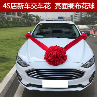 Big red flower ball wedding car 4s shop new car wedding