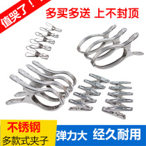 Stainless steel clips Everyone uses clothes to dry quilt clothes to dry clothes windproof clothes rack to clip quilt large fixed small clip