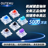 High-Quality Dust-Proof Mechanical Keyboard Switches: Blue, Red, Brown, Black, Purple, Green, Silver, Silent, White, Gray, Switch Replacement Tester Accessories