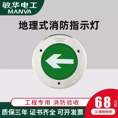 Minhua Electrician Fire evacuation buried indicator Emergency lighting Escape low voltage ground Stainless steel embedded