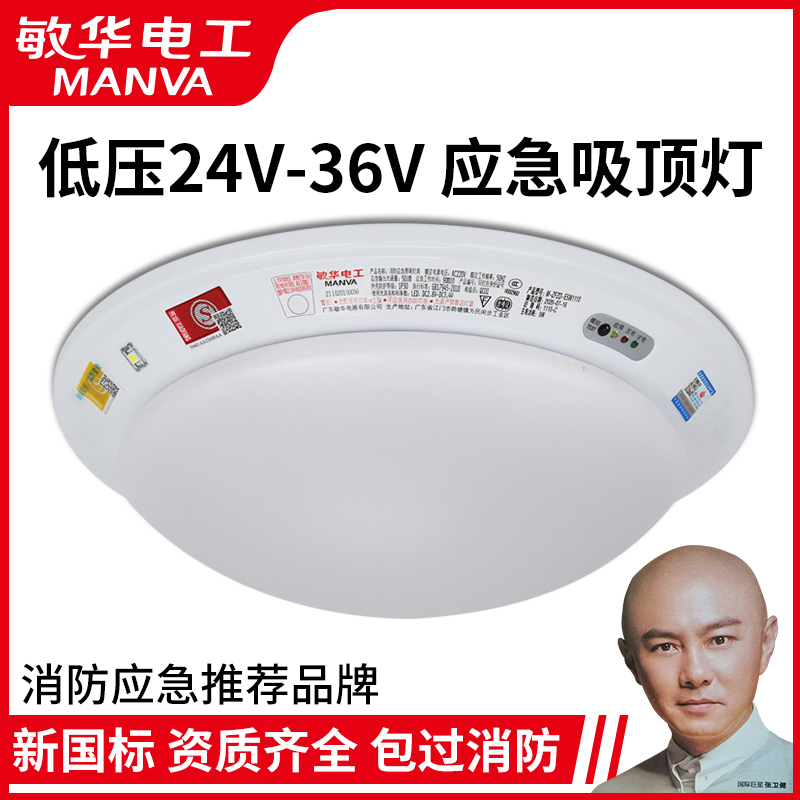 Minhwa electrician A type led fire emergency suction light 24v36v New national standard sound control walkway light with emergency low pressure