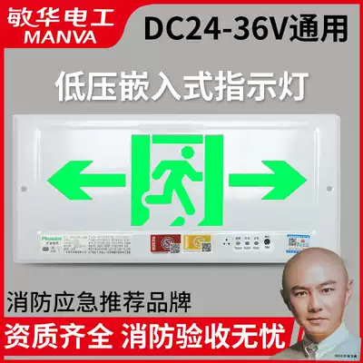 Pi Naster low voltage embedded wall safety exit fire emergency evacuation indicator Embedded concealed indicator