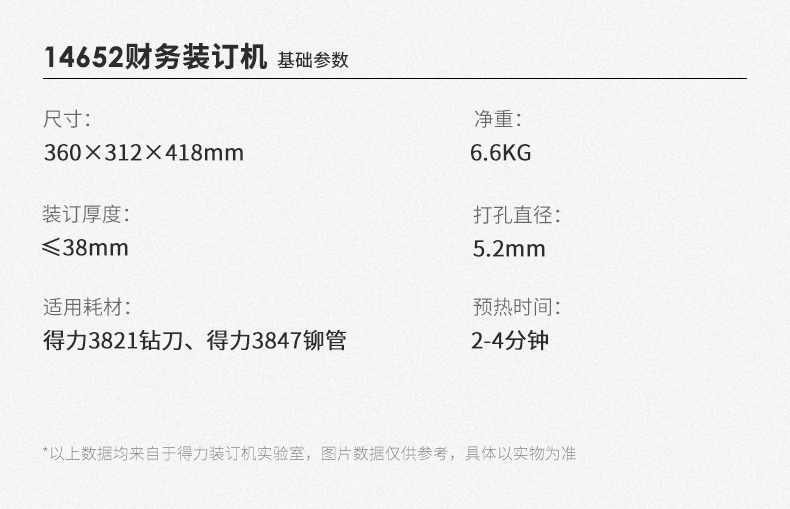 14.652 máy tính ràng buộc tài liệu tài chính hiệu quả dành riêng chiếm thủ đấm ràng buộc độ dày 38mm đấm ràng buộc thông tin máy nặng tay đấm ràng buộc máy nóng chảy