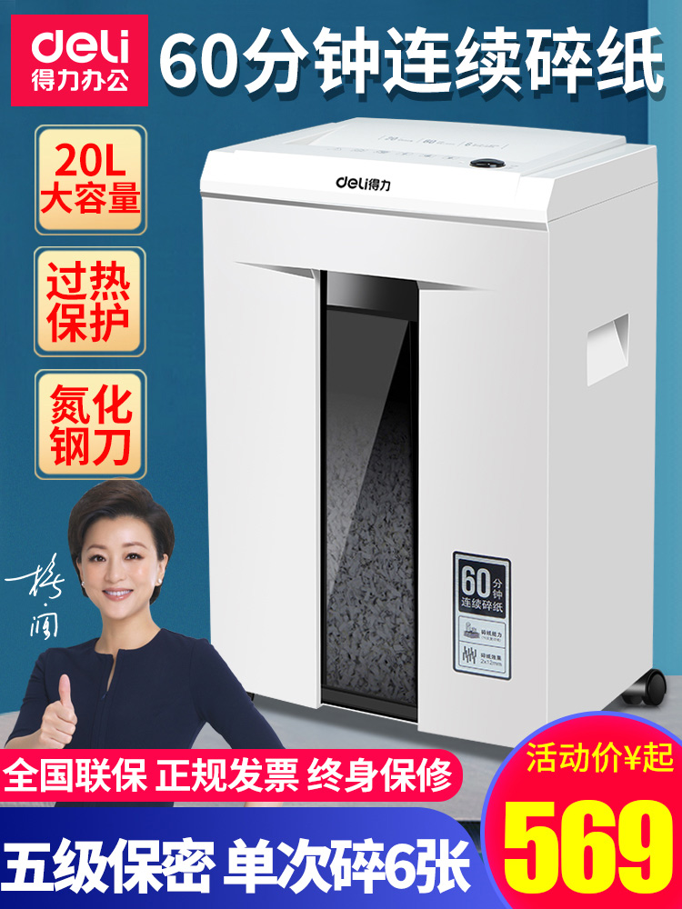 Deli 9912 shredder thương mại lăm-tiếng ồn thấp văn phòng nhà điện hạt file shredder shredder bí mật công suất cao 