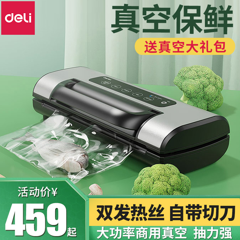 Deli vacuum sealing machine Commercial food sealing packing tea bag preservation Small plastic sealing automatic home