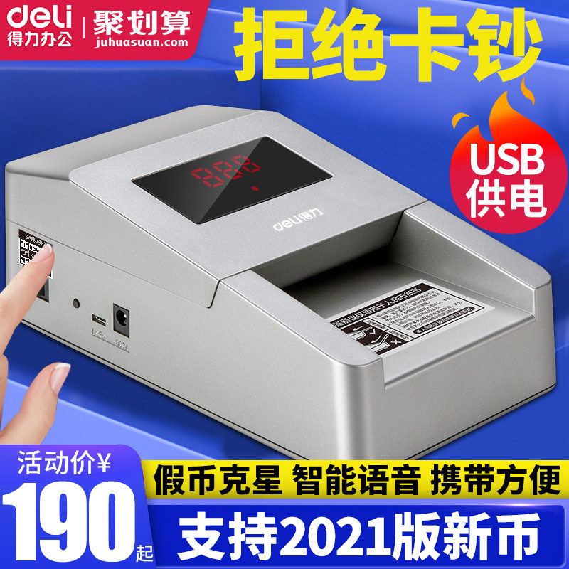 Deli Money Detector Bank Special Money Counter Small Portable Commercial Household Cash Register Money Detector Full Intelligent Voice Mini Support RMB Money Detector Office New Money Counting