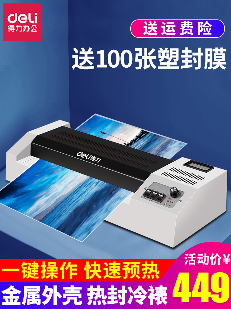 3895 ép a3 hiệu quả / a4 văn phòng nhà laminator tập tin ảnh nhỏ máy lạnh cán gắn 3 inch 5 inch 6 inch 7 inch 8 inch ép Tấm laminator tập tin thương mại 