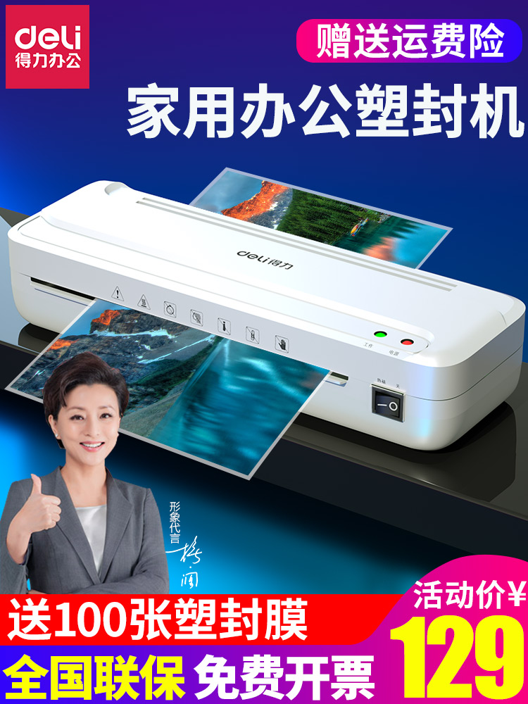 Deli 2132 hình ảnh văn phòng nhà laminator A4 laminator tập tin thương mại ảnh 3 inch 5 inch 6 inch 7 inch 8-inch phim nhựa máy cán máy nhựa nhiệt gắn trên cán bộ phim phim laminator 