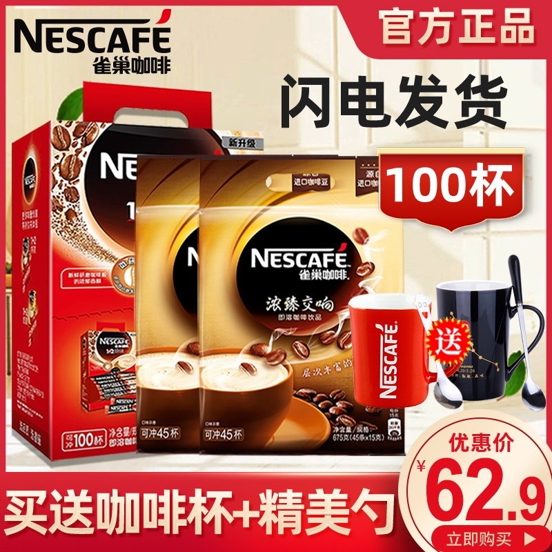 Nestle coffee 100 bars Three-in-one original espresso instant refreshing student Nestle official flagship store