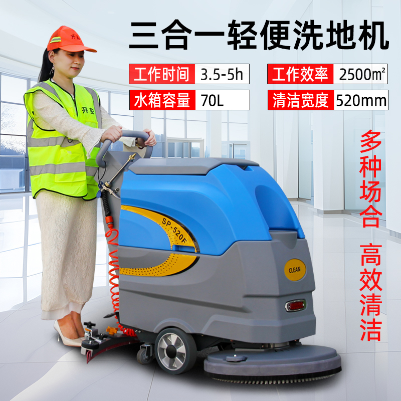 Floor Scrubber Commercial Sweeper Mop Electric Cleaning Machine for Factory Workshop Industrial Suction and Mopping Integrated Hand-Push Type 3