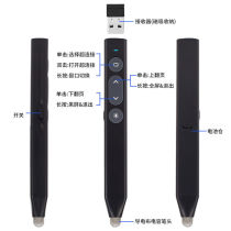 Custom Shivo Page-turning Pen Teacher Written Touch Pen Multimedia Lecture Lecture Lecture With Multifunction Electronic Whiteboard