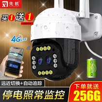 4G camera Home remote outdoor waterproof with mobile phone night vision high-definition 360-degree wireless monitor without dead angle