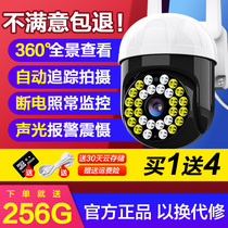 Camera Home 360-degree panoramic outdoor HD night vision without dead angle with mobile phone wireless remote 4G monitor