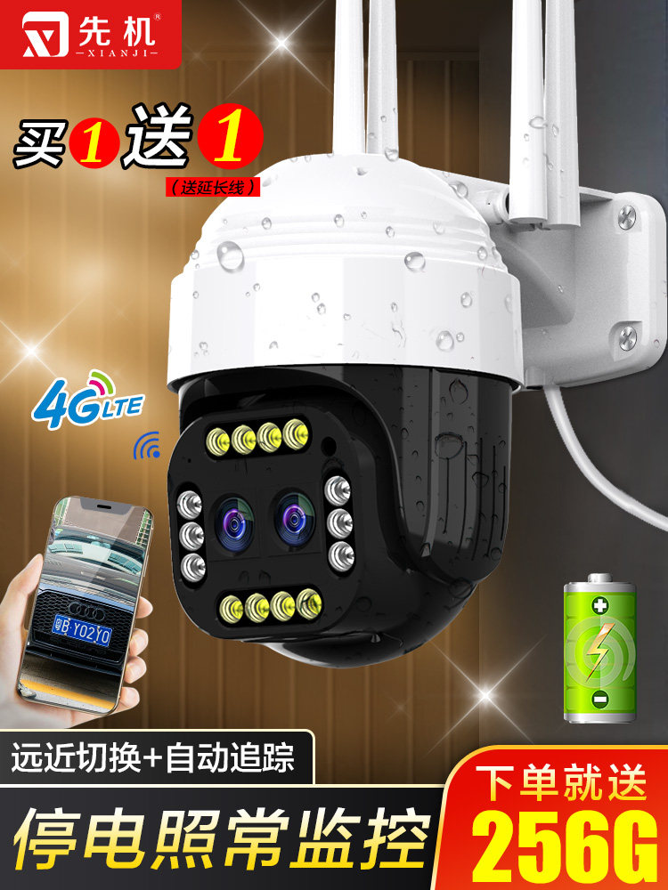 4G camera Home remote outdoor waterproof with mobile phone night vision HD 360 degree wireless monitor without dead angle