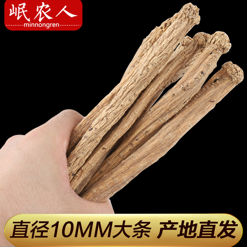 Large strips of Codonopsis 500g g Gansu premium ginseng can be taken with astragalus, angelica and wolfberry Chinese herbal medicine flagship store