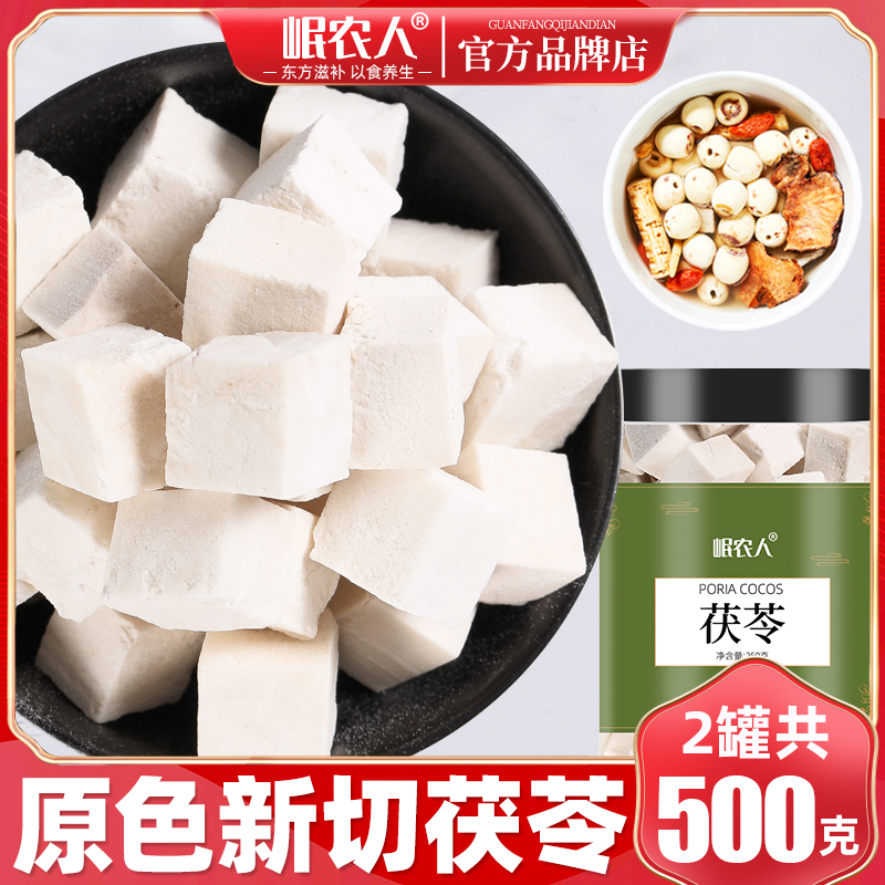 Yunnan Cocos 500g Chinese Herbal Medicine White China White China Pink tea edible eurygoric earth Fuiling block wild dry flagship store-Taobao