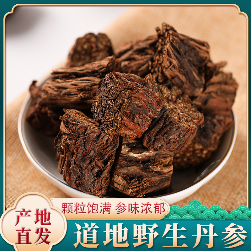 Authentic Wild Salvia Miltiorrhiza 500g Purple Danshen Powder Tablets Super Chinese Medicinal Materials Tea Heart Pure Natural Chinese Medicine