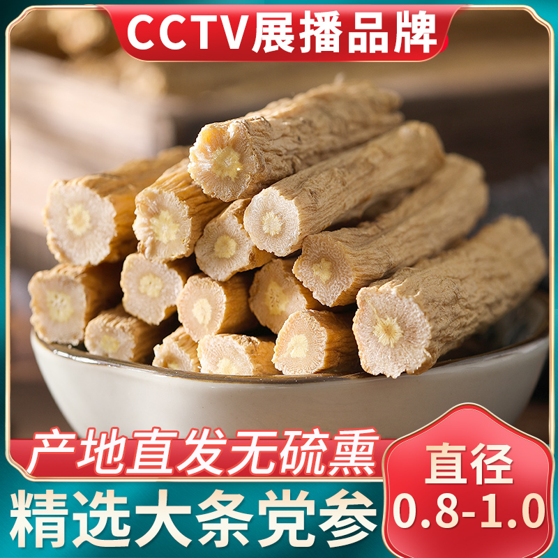 Dangshen Duandangshen Dangsantiao with wild super-grade Chinese herbal medicine Astragalus and Angelica Stew Soup Soaked in Water without Sulfur 200g - Taobao