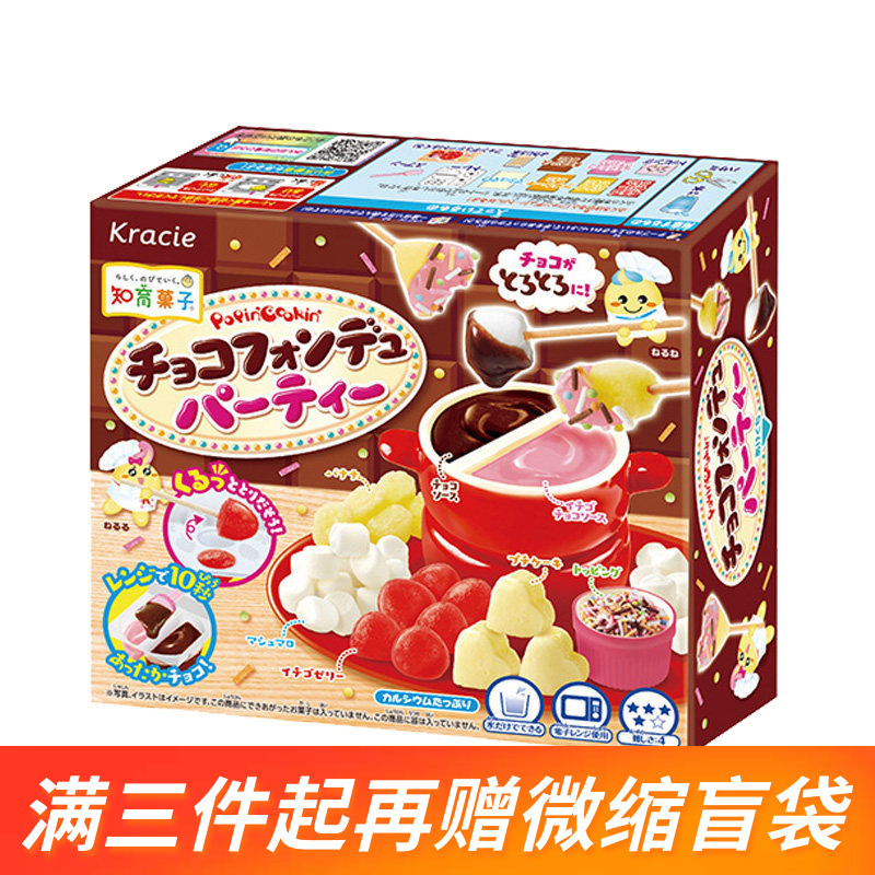 Japanese Edible Chocolate Hot Pot Party Chocolate Strawberry Flavor Edible Children's DIY Birthday Gift