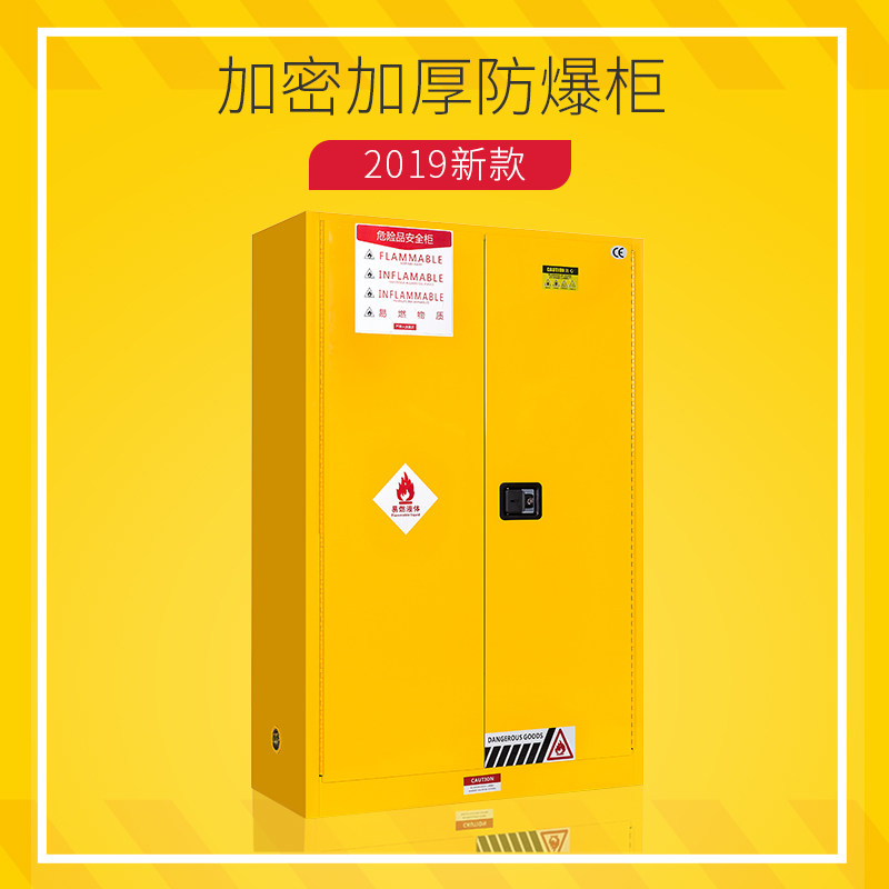 Industrial explosion-proof cabinetChemical fireproof cabinetSafety cabinetPP acid-base cabinetHazardous chemicals storage cabinetFlammable explosion-proof box