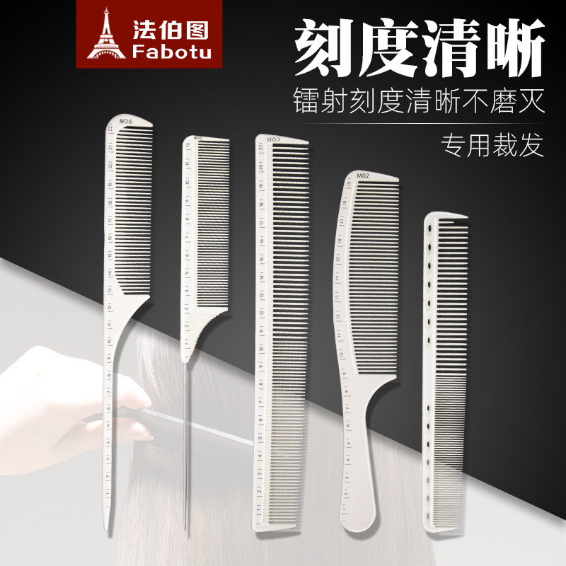 Scale comb hair stylist special female comb hairdressing comb male haircut ultra-thin flat comb dual-purpose comb professional haircut