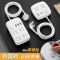 Bull New National Standard Long Line Usb Patch Board Porous Socket With Switch Insert Drain Home Socket Board Patch Board