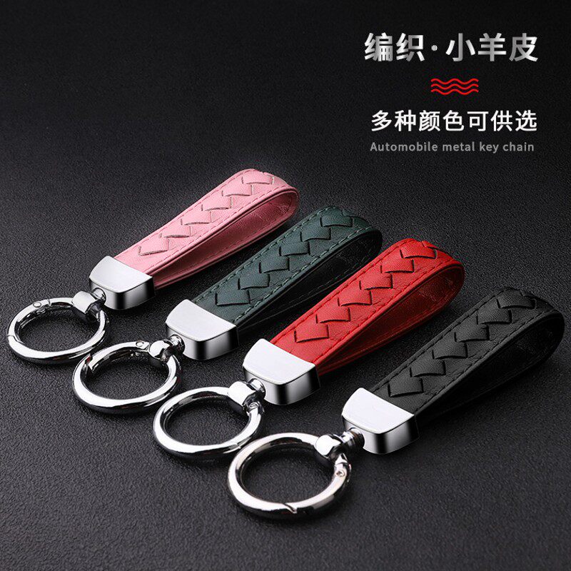 Small lambskin car key buckle pendant creative woven male and female lovers remote control key chain ring ring key waist hanging decoration