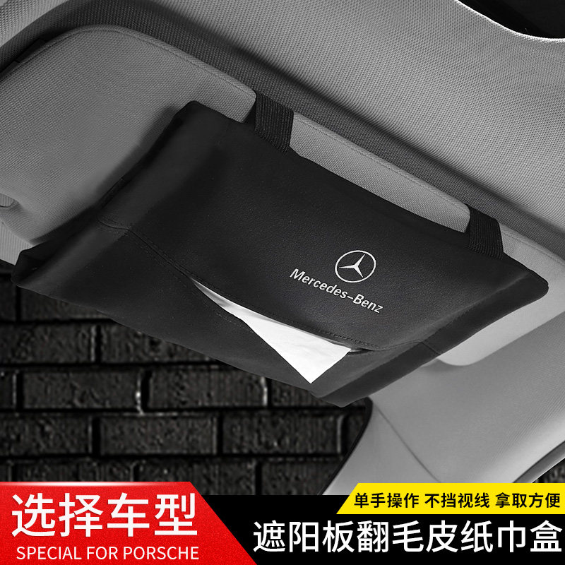 Suitable for Mercedes BMW Audi Volkswagen on-board paper towels box pumping car sunshield Hanging Dining Towels for paper towels-Taobao