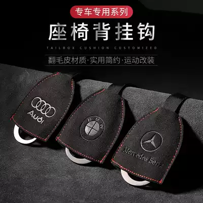 Flip car rear seat back adhesive hook Benz BMW fuss car interior multi-function seat adhesive hook hanging