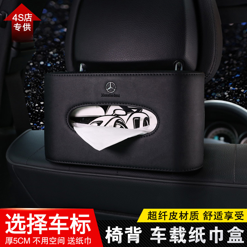 Auto Supplies Tray Box Mercedes-Benz BMW Audi Volkswagen Car Tissue Box Chair Back Hanging Napkin Box Leather Case