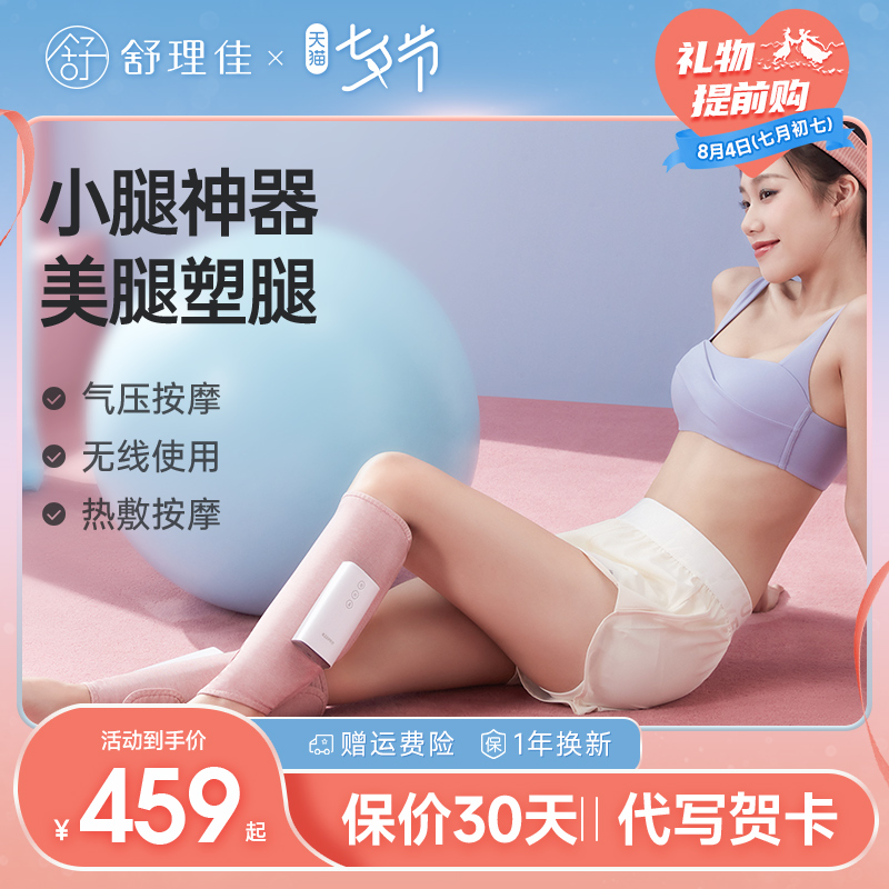 Shulijia leg massager transcends lean vein caliphater muscle automatically knead household artifact