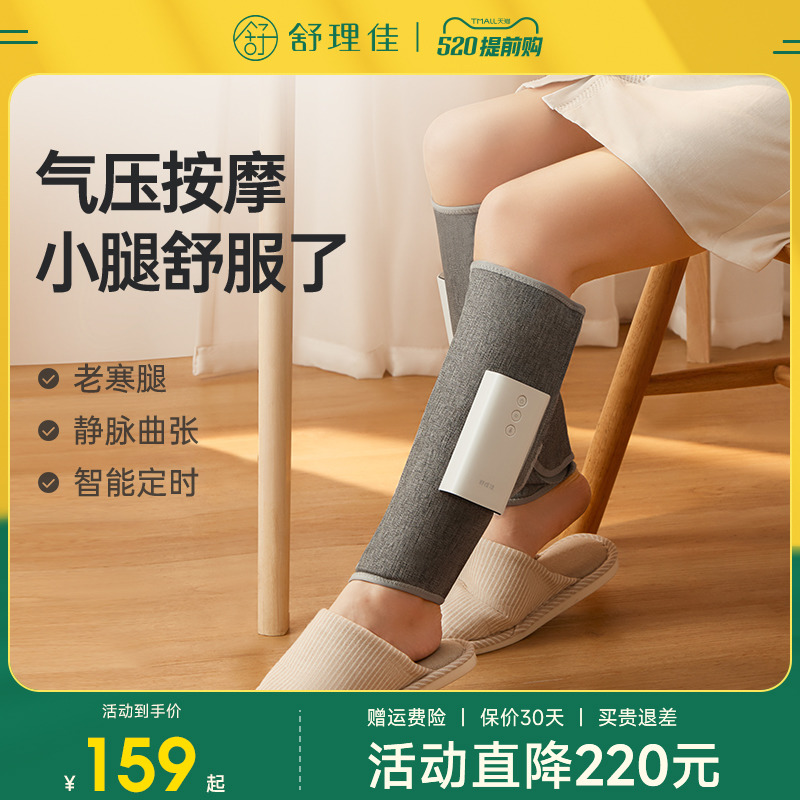 Leg Heating Physiotherapy Instrumental Calf Kneading of Vein Massager Air Pressure Leg God Instrumental Qu Zhang Warm Leg Pain Instrument
