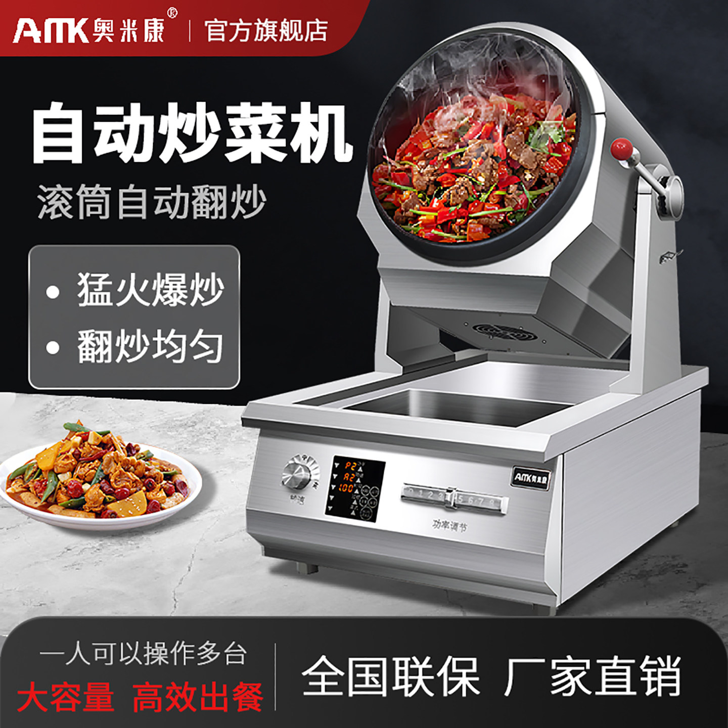 Коммерческая автоматическая кулинария Omikang умный крупномасштабный робот для приготовления пищи в барабане газовый ресторан быстрого питания столовая с жареным рисом