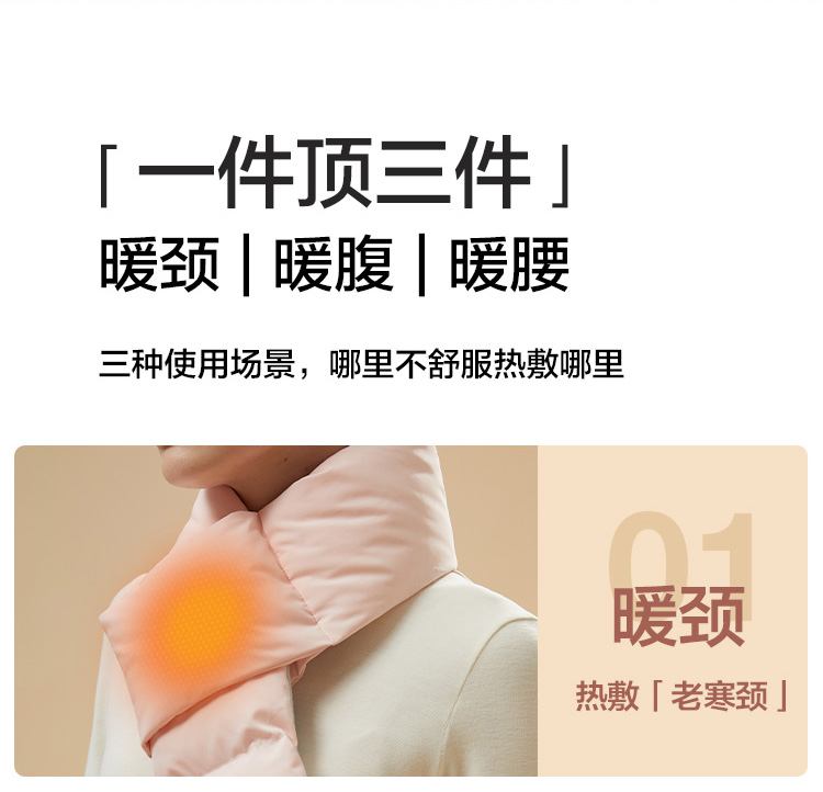 蕉下 保暖发热围巾 护颈热敷 颈腰腹三用 图6